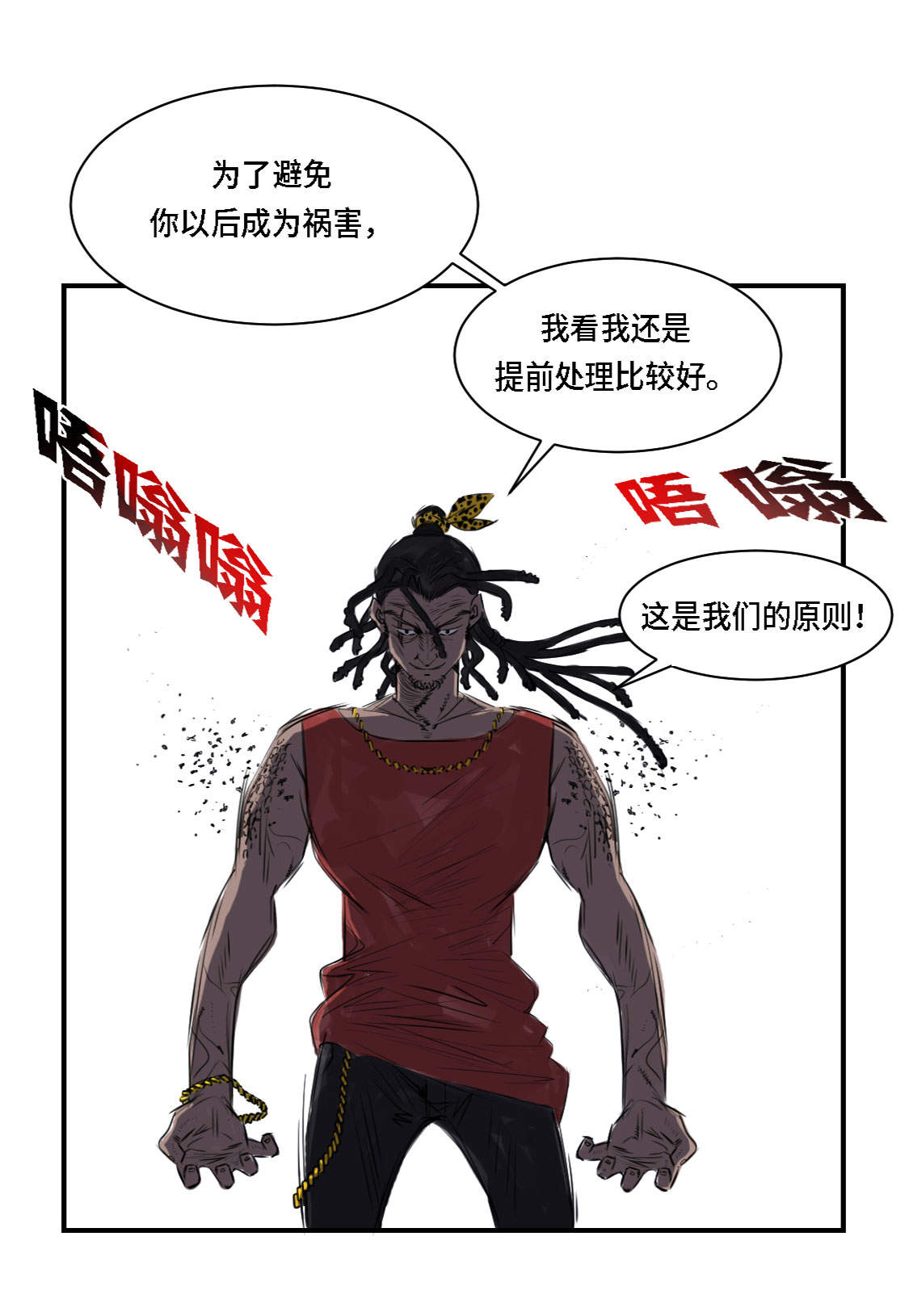 《都市兽种》漫画最新章节第1章：深夜追击免费下拉式在线观看章节第【20】张图片