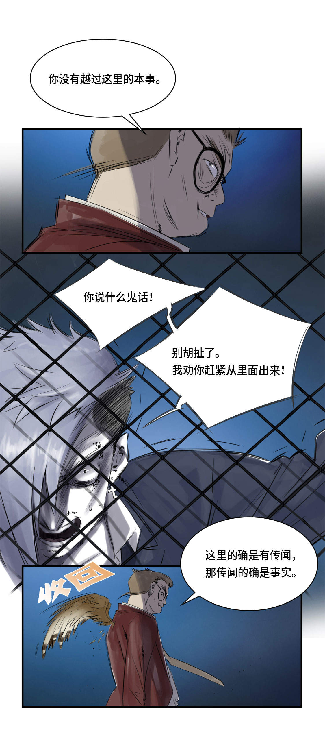 《都市兽种》漫画最新章节第1章：深夜追击免费下拉式在线观看章节第【39】张图片