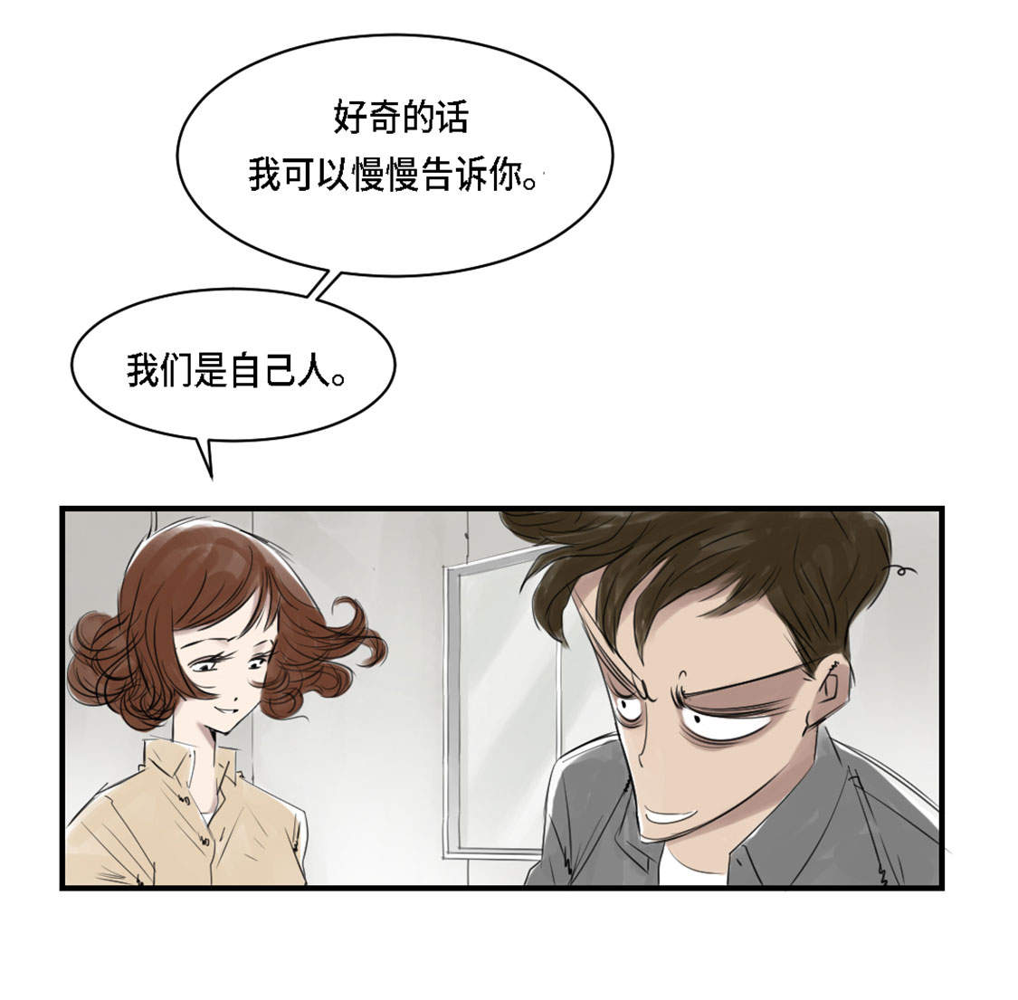 《都市兽种》漫画最新章节第2章：特别行动队免费下拉式在线观看章节第【4】张图片