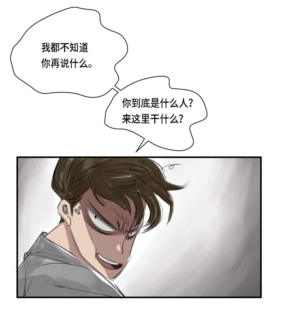 《都市兽种》漫画最新章节第2章：特别行动队免费下拉式在线观看章节第【5】张图片