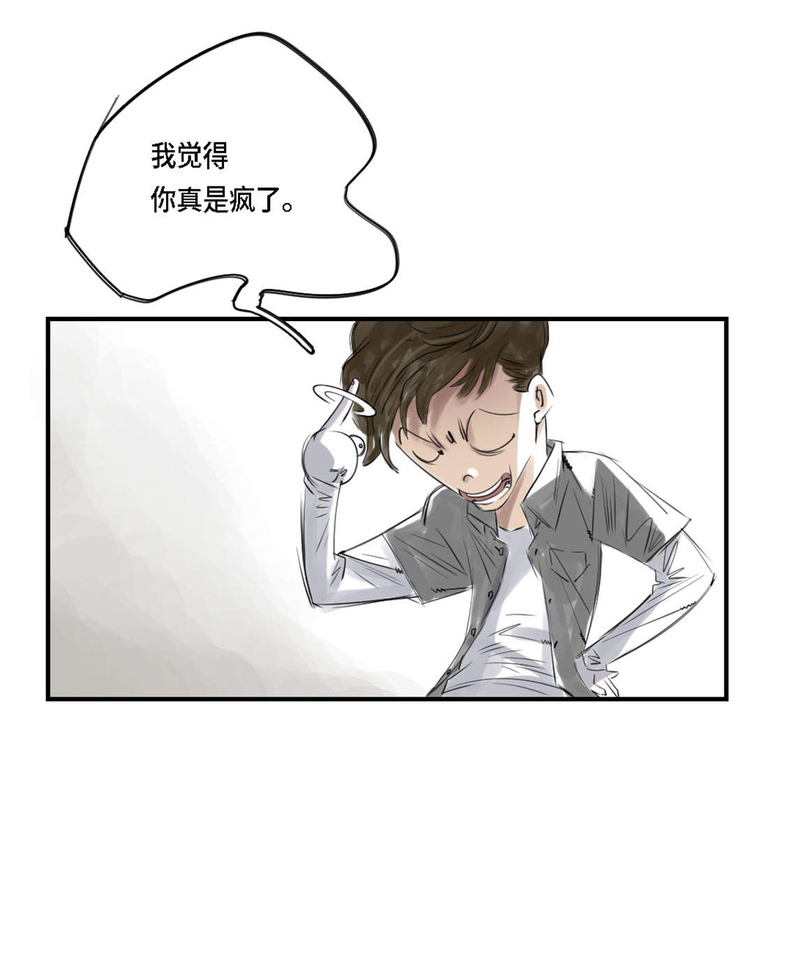 《都市兽种》漫画最新章节第2章：特别行动队免费下拉式在线观看章节第【8】张图片