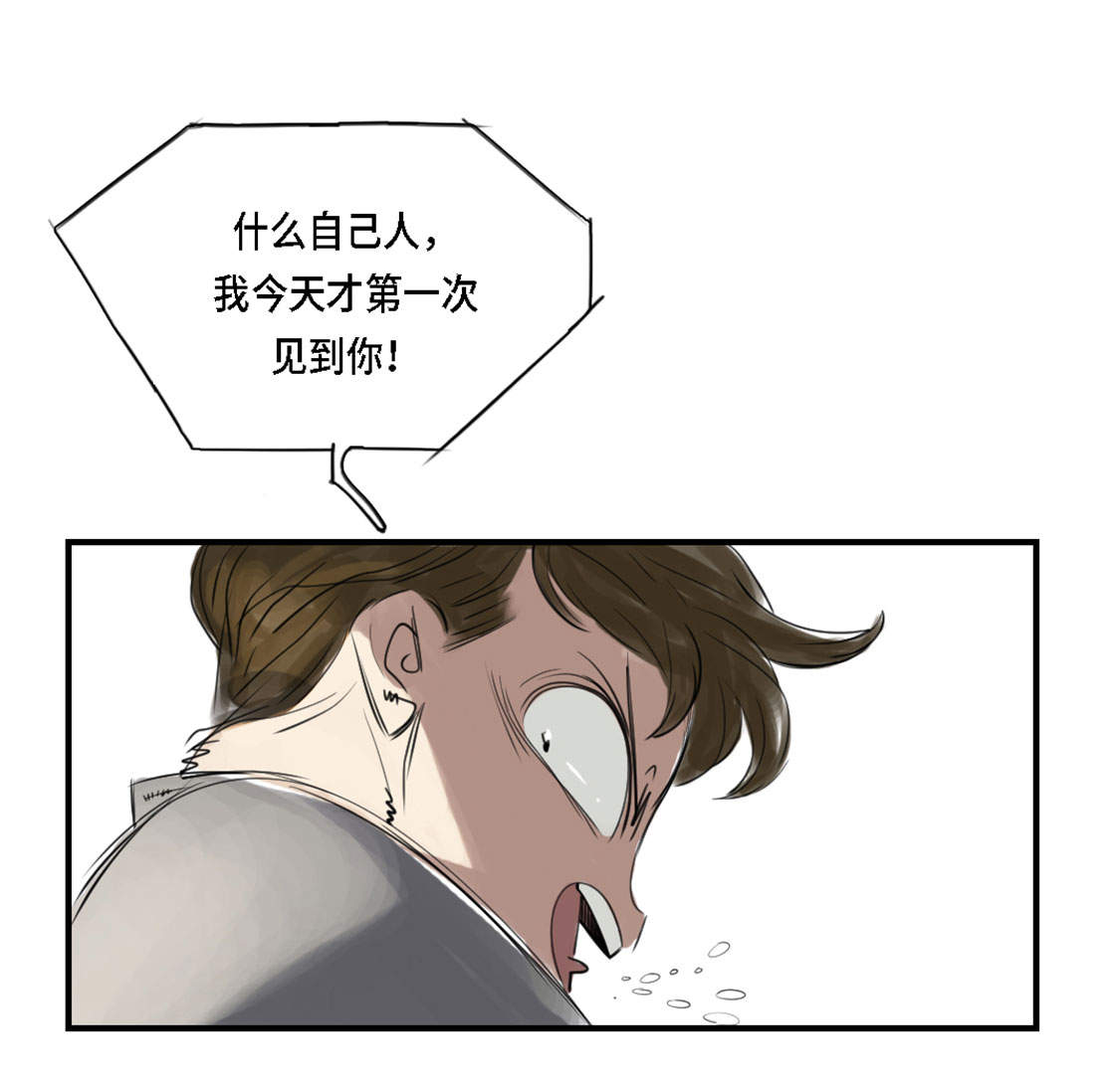 《都市兽种》漫画最新章节第2章：特别行动队免费下拉式在线观看章节第【3】张图片