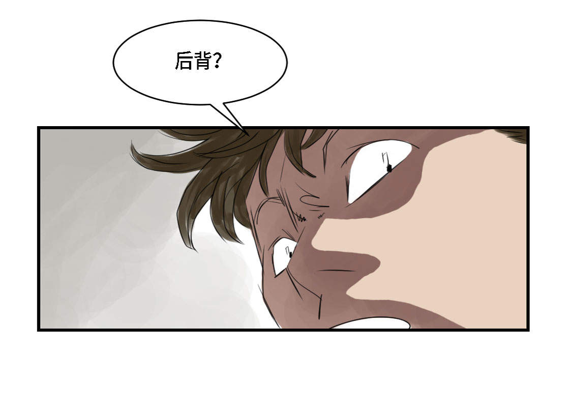 《都市兽种》漫画最新章节第2章：特别行动队免费下拉式在线观看章节第【15】张图片