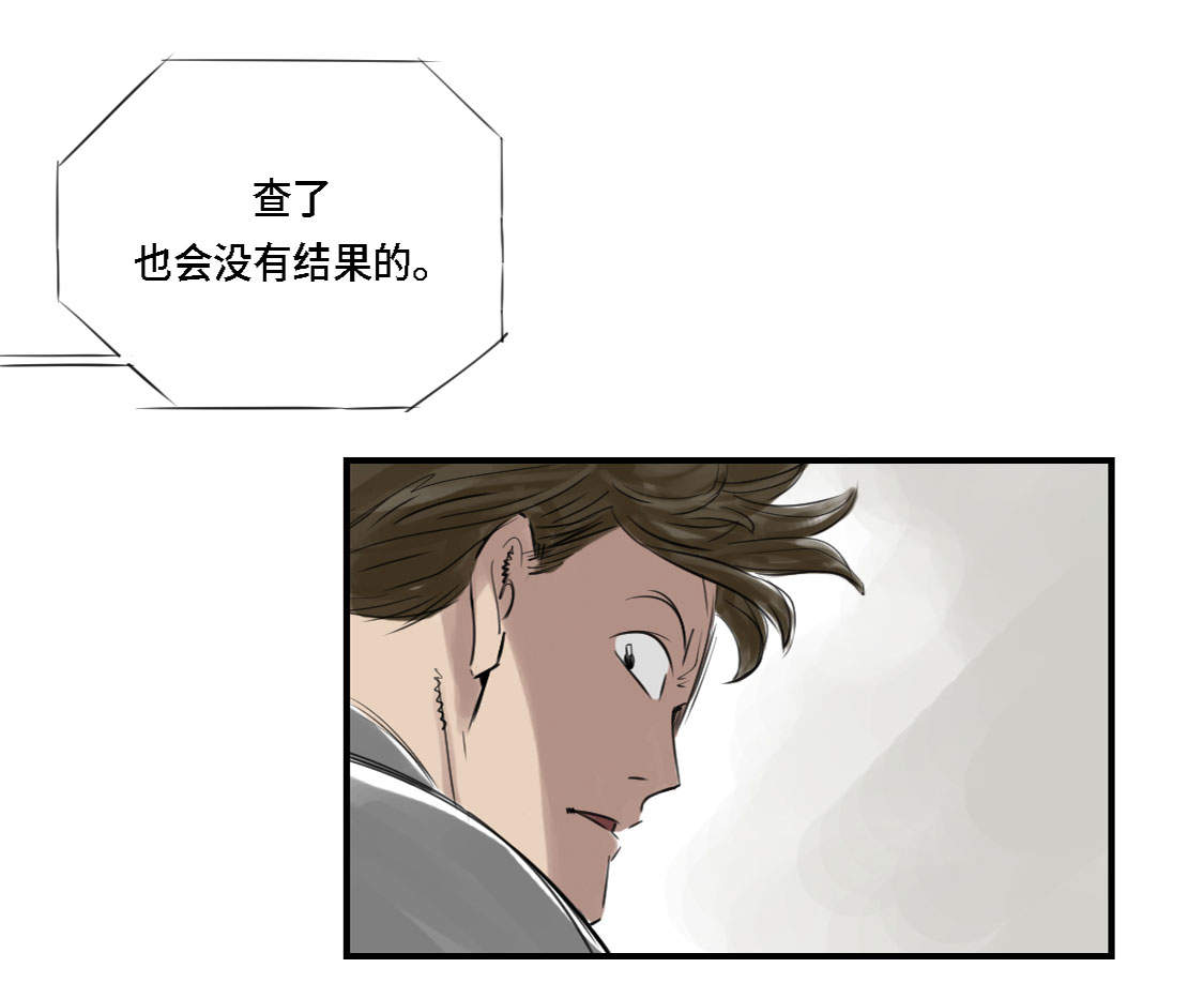 《都市兽种》漫画最新章节第2章：特别行动队免费下拉式在线观看章节第【19】张图片