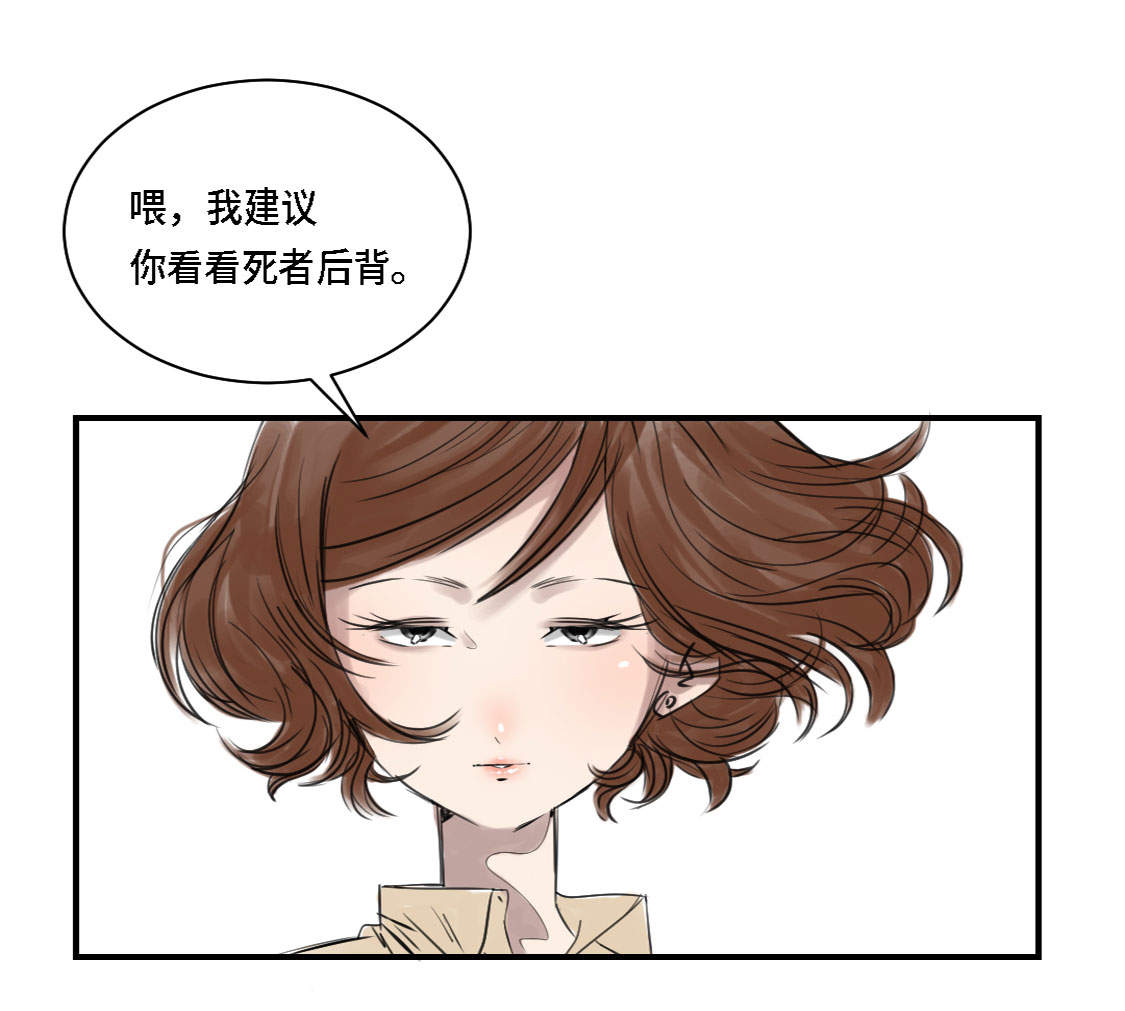 《都市兽种》漫画最新章节第2章：特别行动队免费下拉式在线观看章节第【16】张图片