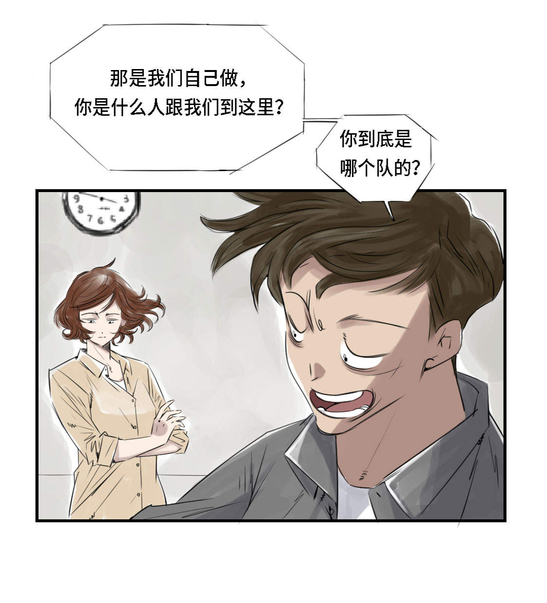 《都市兽种》漫画最新章节第2章：特别行动队免费下拉式在线观看章节第【18】张图片