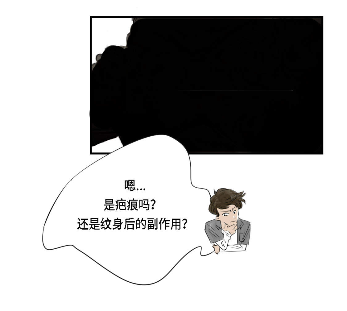 《都市兽种》漫画最新章节第2章：特别行动队免费下拉式在线观看章节第【12】张图片