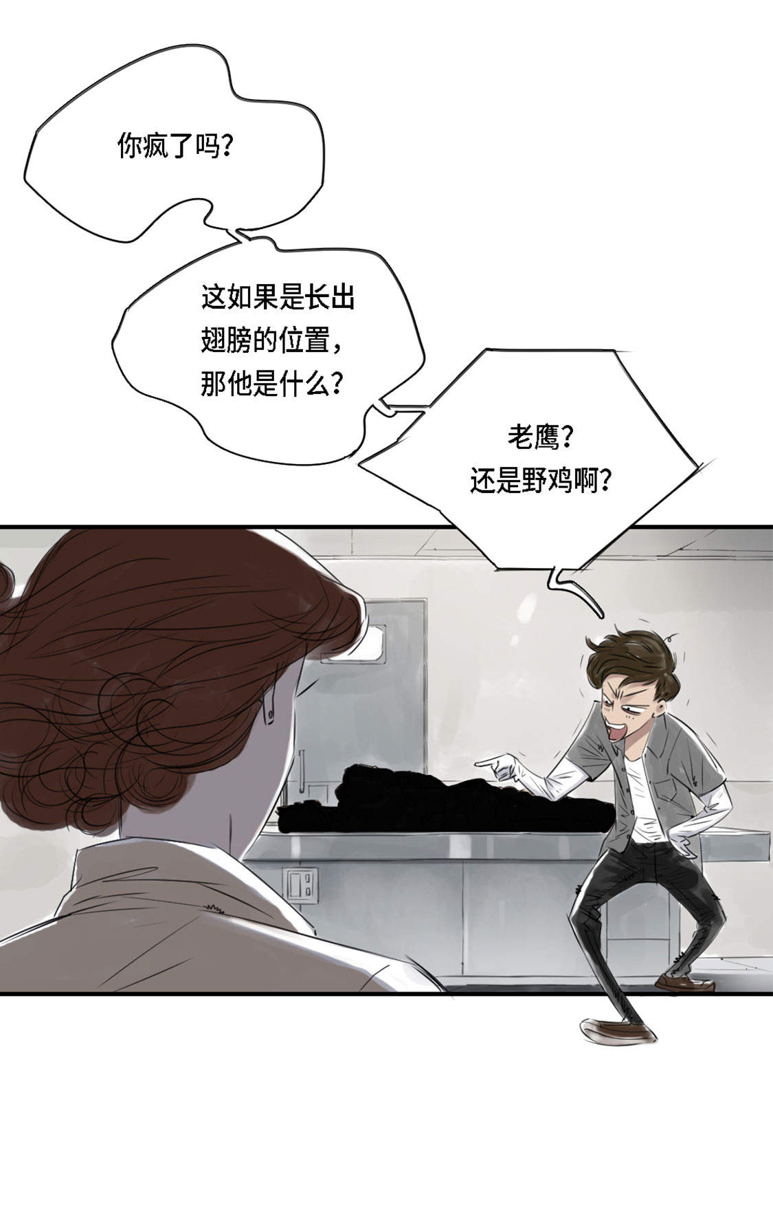 《都市兽种》漫画最新章节第2章：特别行动队免费下拉式在线观看章节第【10】张图片