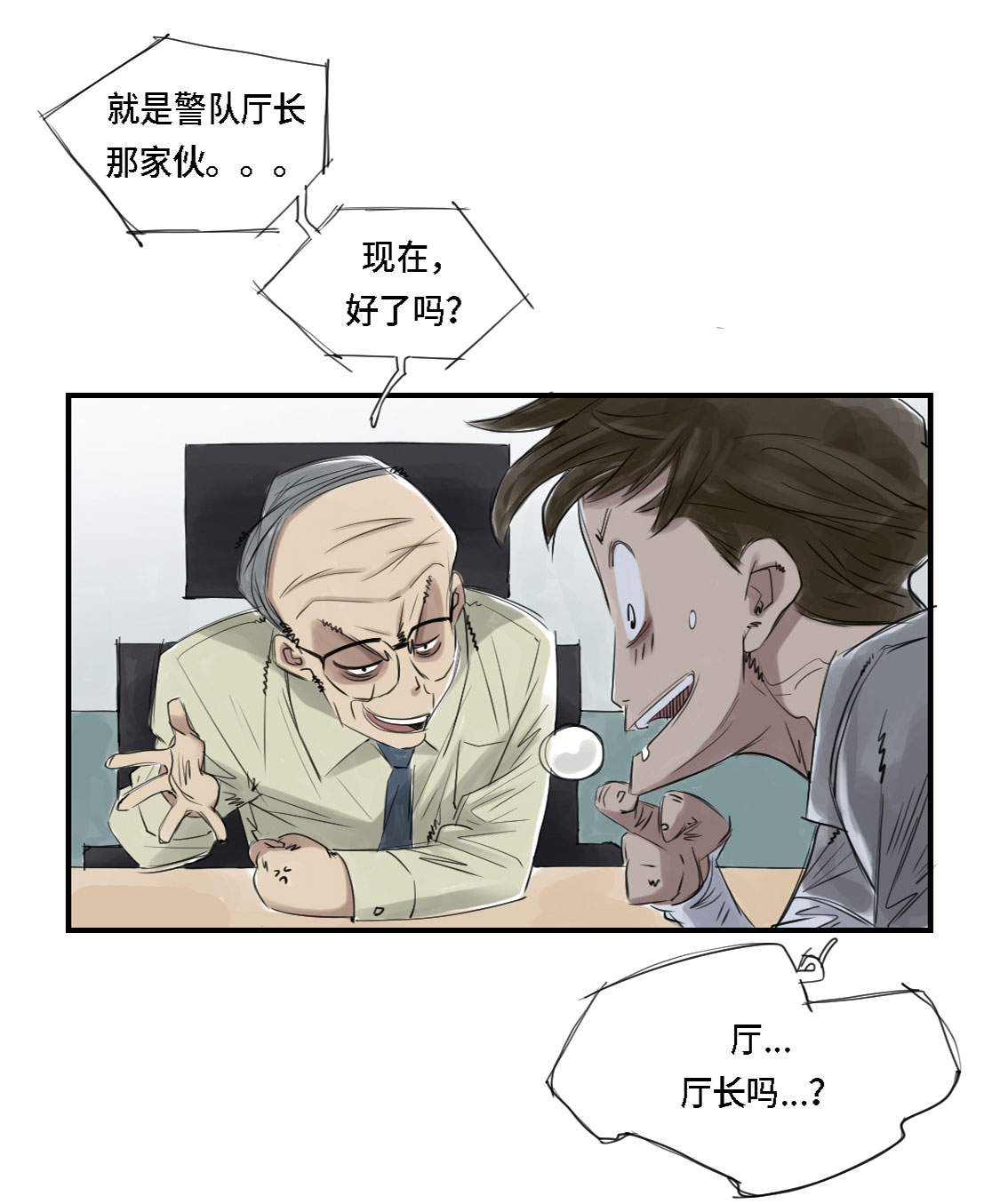 《都市兽种》漫画最新章节第3章：特别行动队（二）免费下拉式在线观看章节第【41】张图片