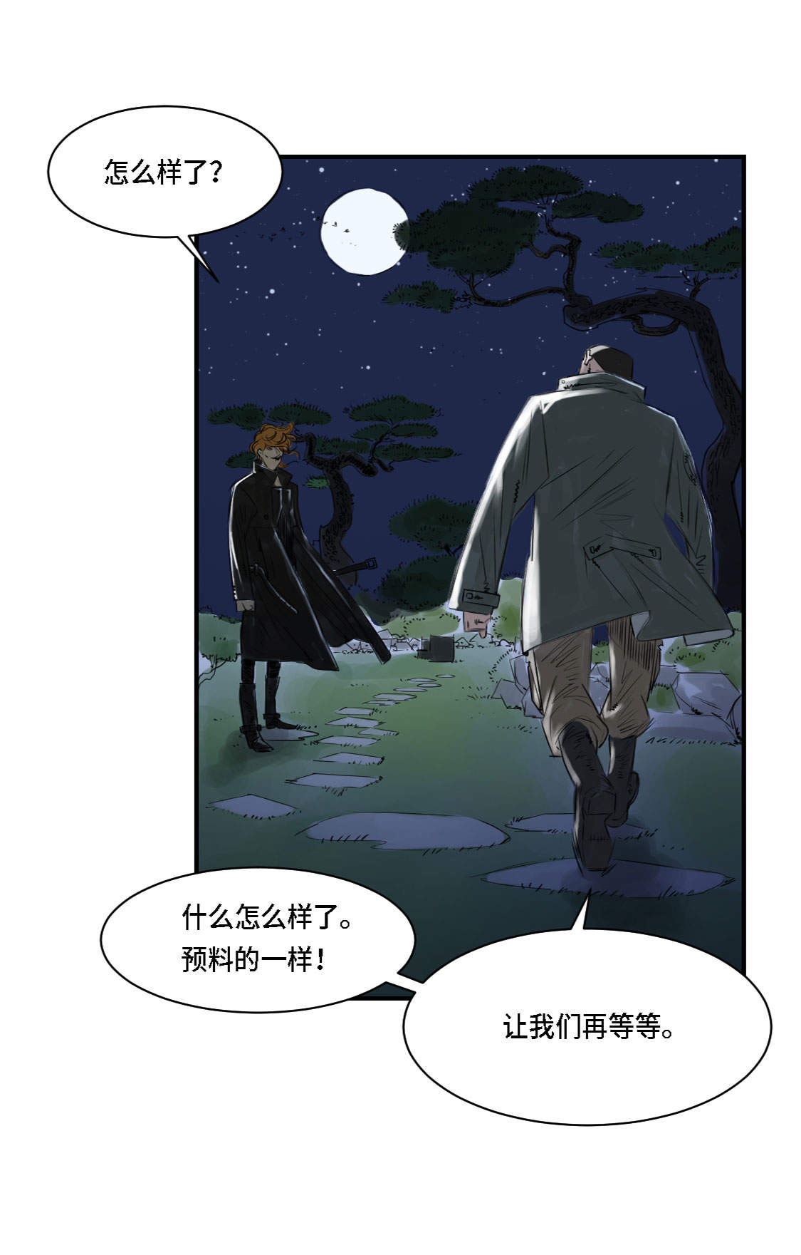 《都市兽种》漫画最新章节第3章：特别行动队（二）免费下拉式在线观看章节第【18】张图片