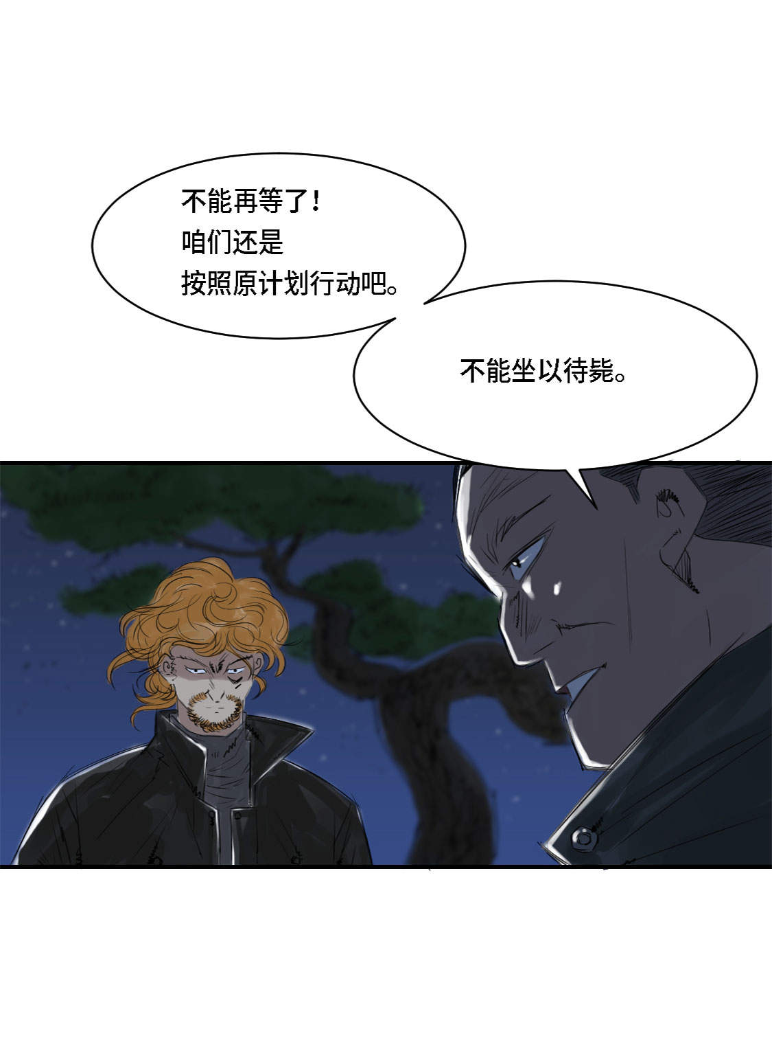 《都市兽种》漫画最新章节第3章：特别行动队（二）免费下拉式在线观看章节第【17】张图片