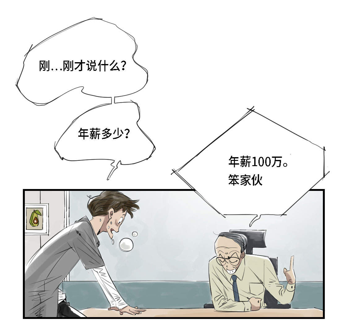 《都市兽种》漫画最新章节第3章：特别行动队（二）免费下拉式在线观看章节第【38】张图片