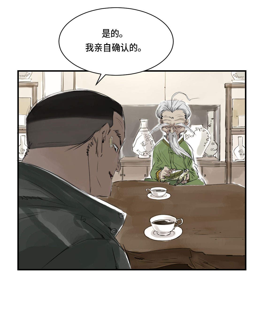 《都市兽种》漫画最新章节第3章：特别行动队（二）免费下拉式在线观看章节第【30】张图片