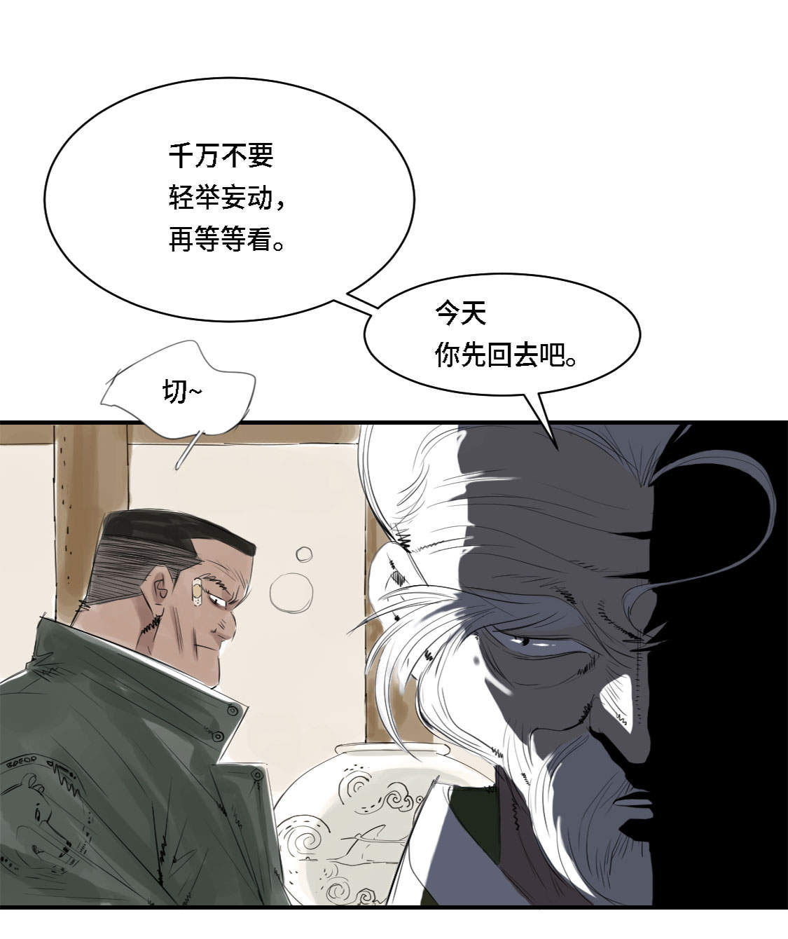 《都市兽种》漫画最新章节第3章：特别行动队（二）免费下拉式在线观看章节第【21】张图片