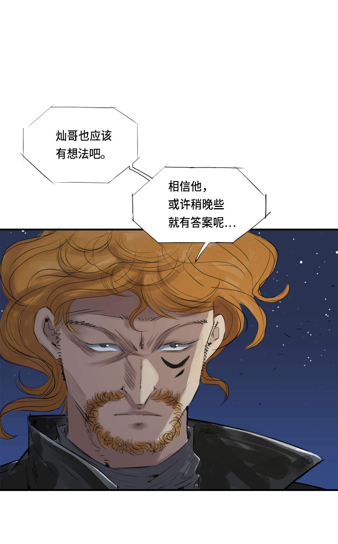 《都市兽种》漫画最新章节第3章：特别行动队（二）免费下拉式在线观看章节第【16】张图片