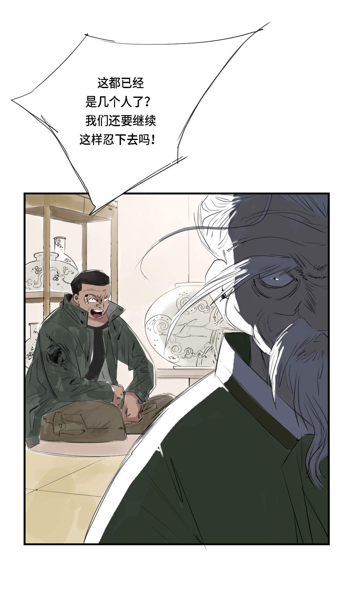 《都市兽种》漫画最新章节第3章：特别行动队（二）免费下拉式在线观看章节第【26】张图片