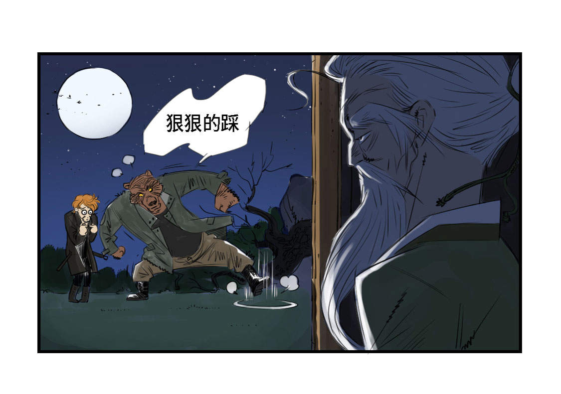 《都市兽种》漫画最新章节第3章：特别行动队（二）免费下拉式在线观看章节第【5】张图片