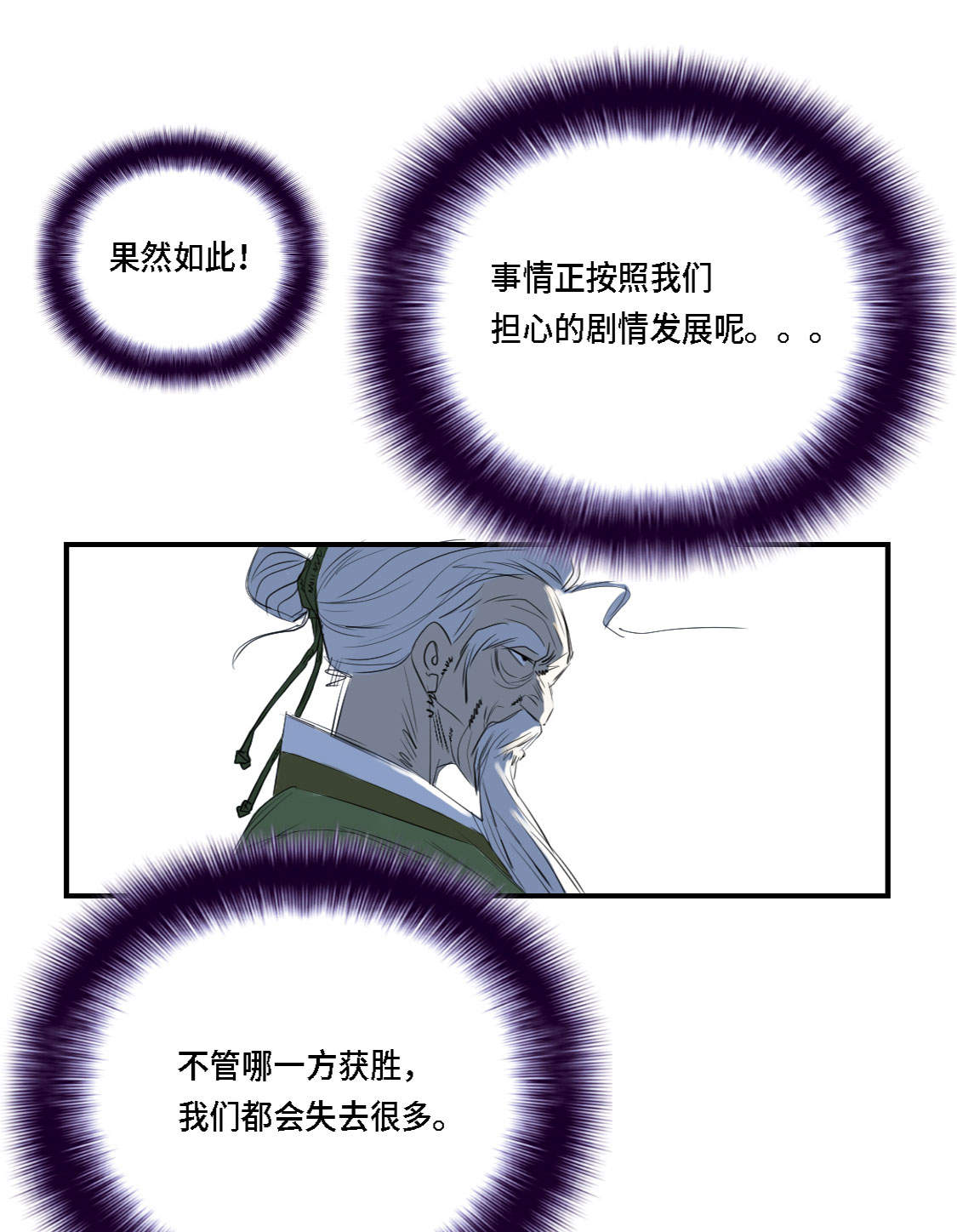 《都市兽种》漫画最新章节第3章：特别行动队（二）免费下拉式在线观看章节第【4】张图片