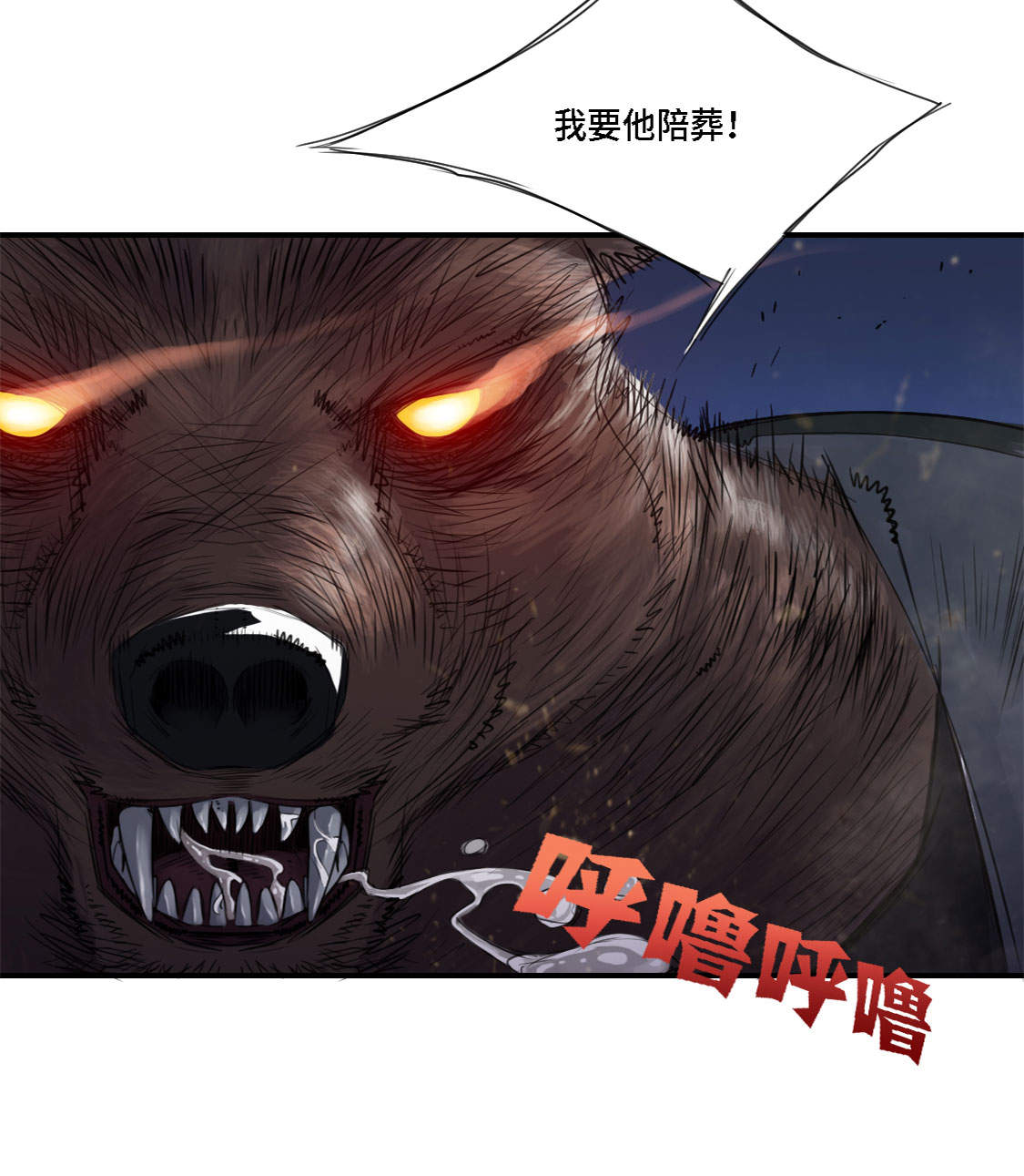 《都市兽种》漫画最新章节第3章：特别行动队（二）免费下拉式在线观看章节第【6】张图片