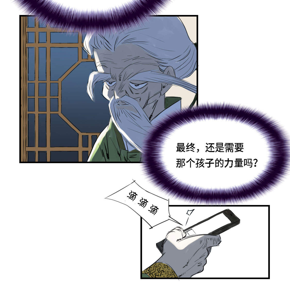 《都市兽种》漫画最新章节第3章：特别行动队（二）免费下拉式在线观看章节第【3】张图片