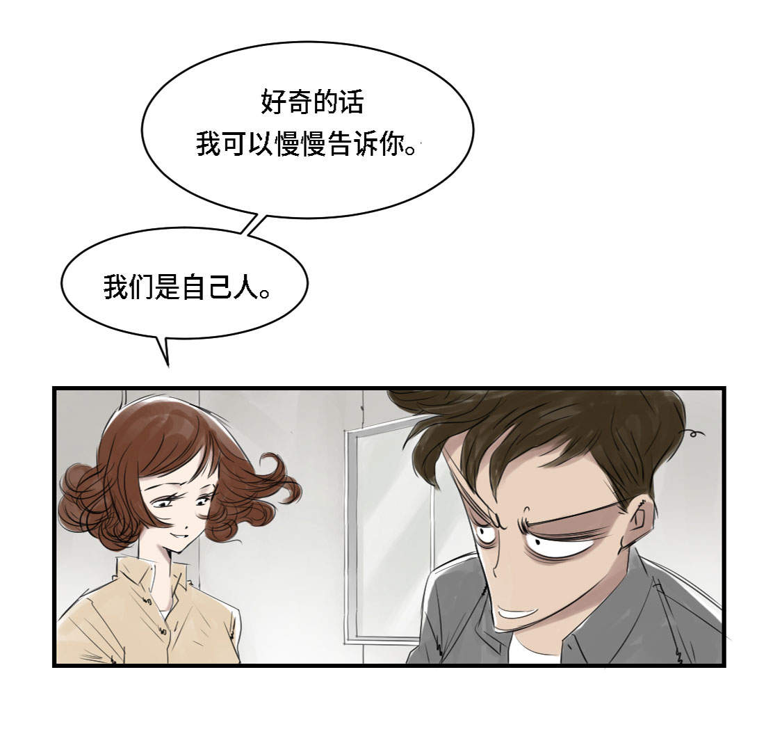 《都市兽种》漫画最新章节第3章：特别行动队（二）免费下拉式在线观看章节第【49】张图片