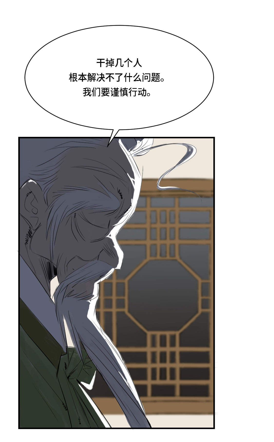 《都市兽种》漫画最新章节第3章：特别行动队（二）免费下拉式在线观看章节第【25】张图片