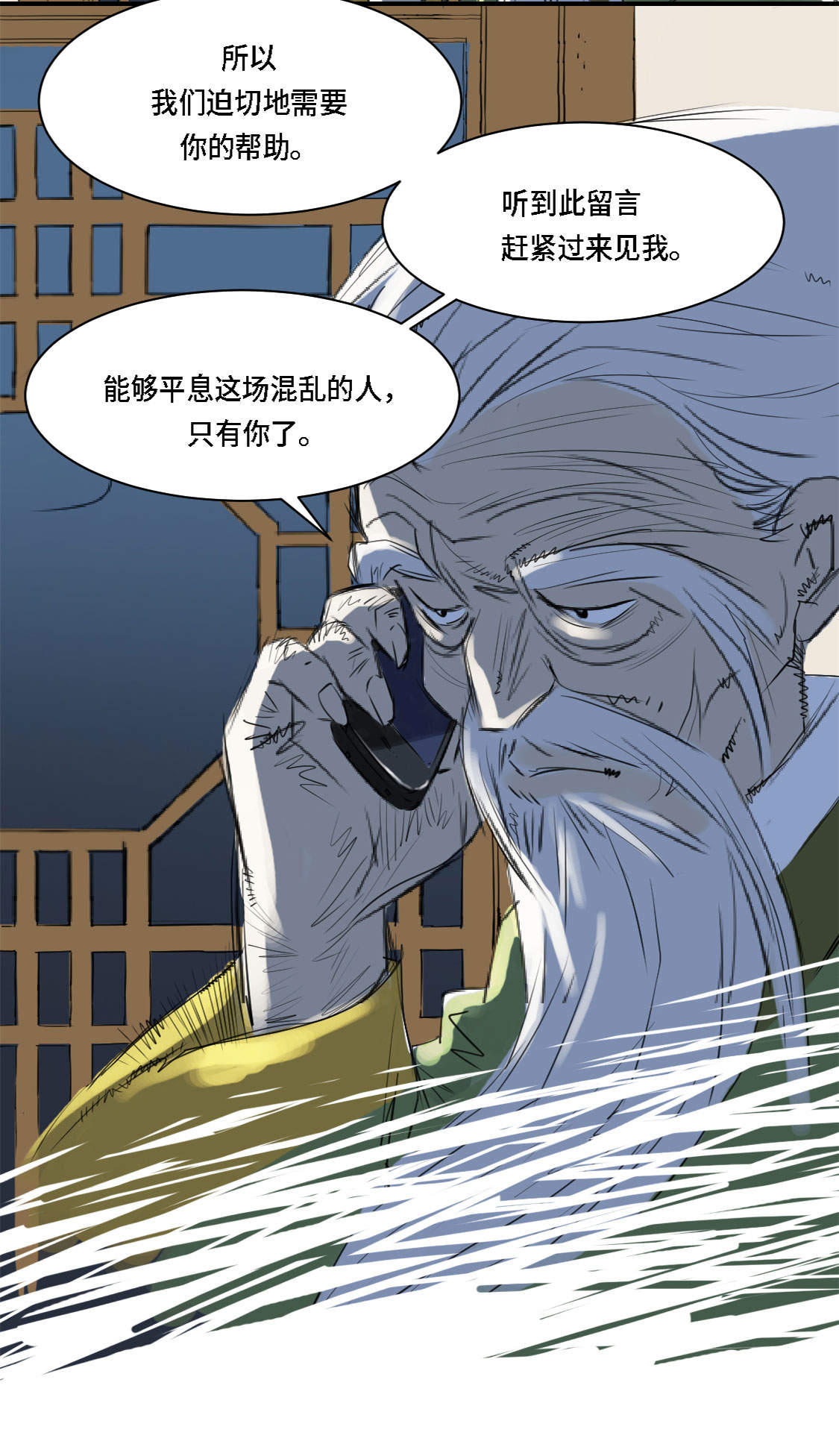 《都市兽种》漫画最新章节第3章：特别行动队（二）免费下拉式在线观看章节第【1】张图片