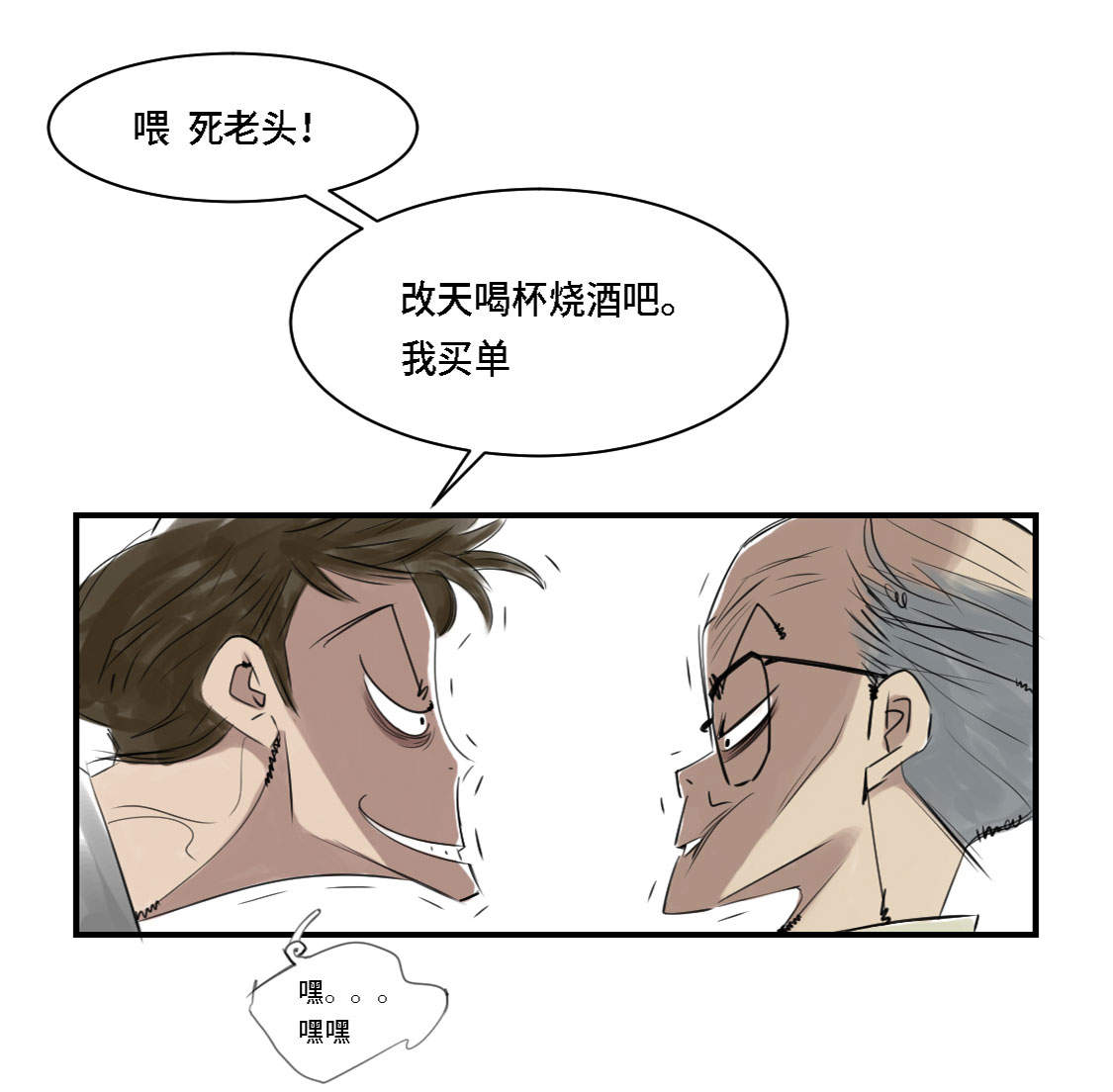 《都市兽种》漫画最新章节第3章：特别行动队（二）免费下拉式在线观看章节第【35】张图片