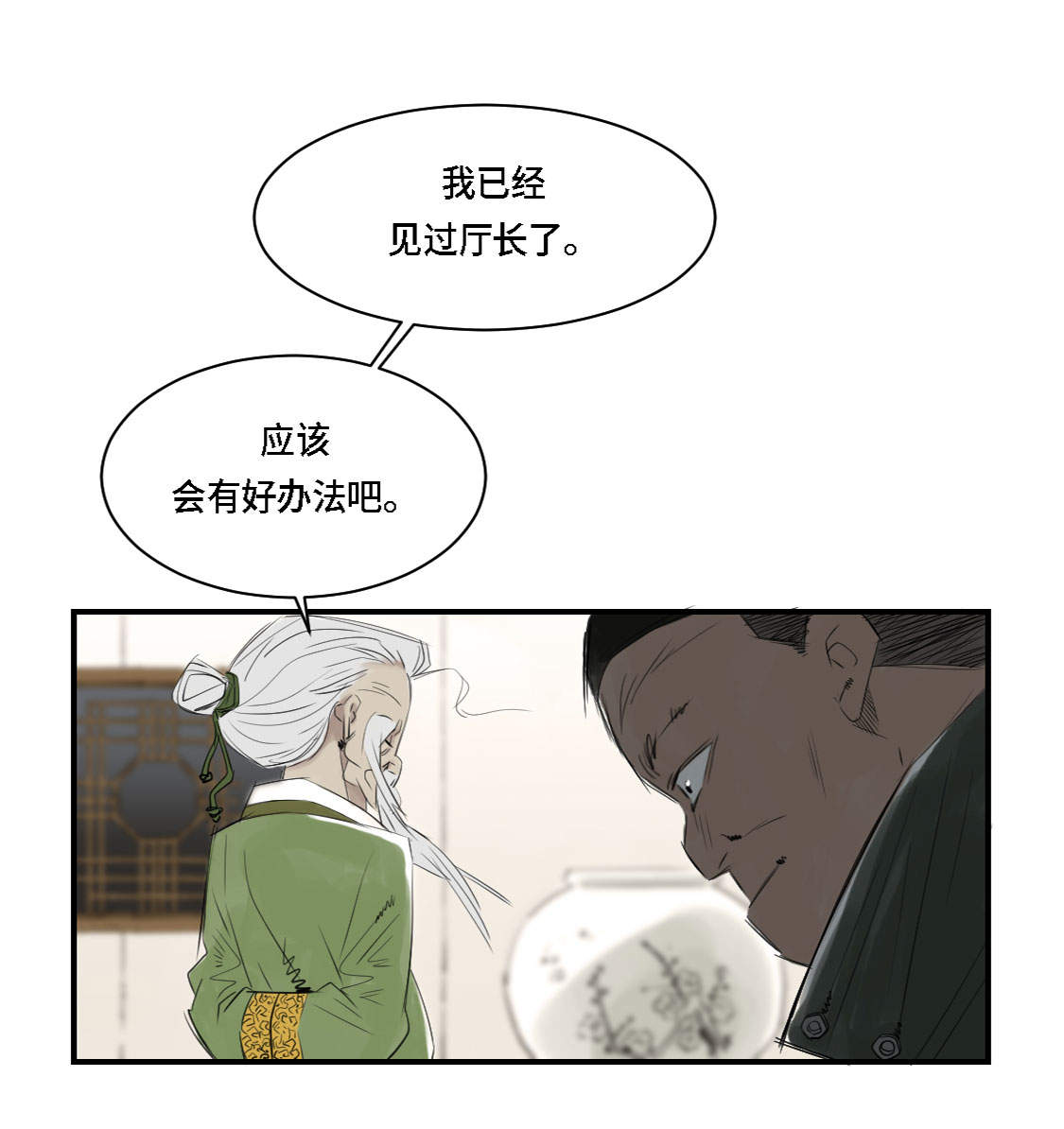 《都市兽种》漫画最新章节第3章：特别行动队（二）免费下拉式在线观看章节第【23】张图片