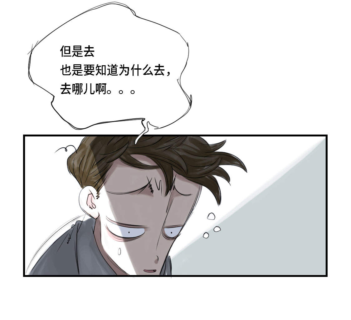 《都市兽种》漫画最新章节第3章：特别行动队（二）免费下拉式在线观看章节第【40】张图片