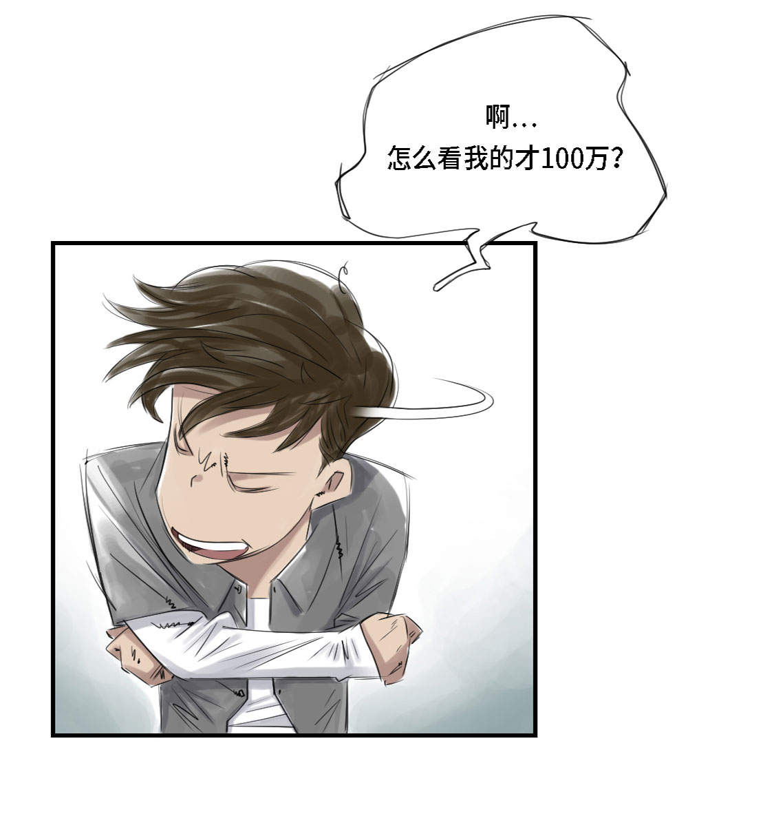 《都市兽种》漫画最新章节第3章：特别行动队（二）免费下拉式在线观看章节第【37】张图片