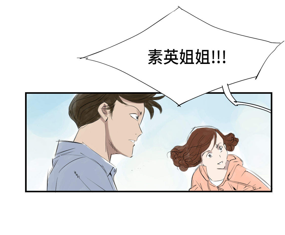 《都市兽种》漫画最新章节第4章：兽种 伴免费下拉式在线观看章节第【25】张图片