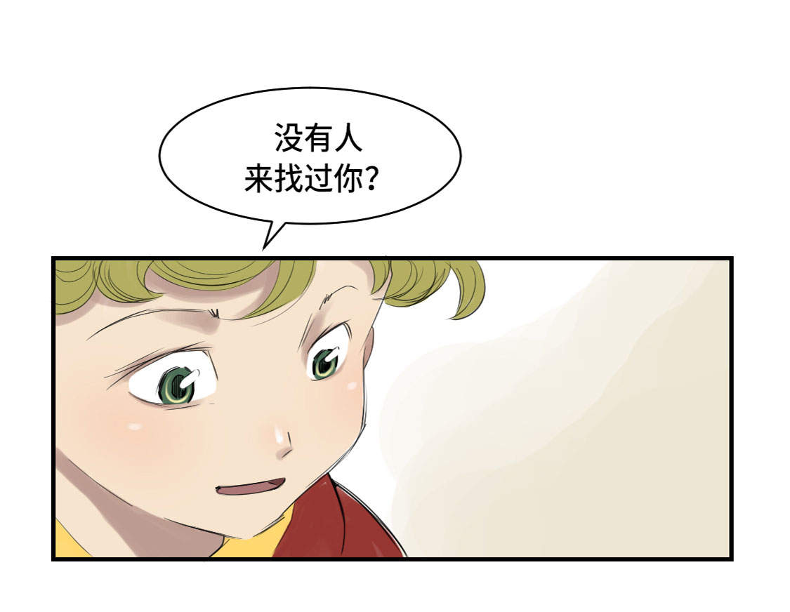 《都市兽种》漫画最新章节第5章：兽种 伴（二）免费下拉式在线观看章节第【12】张图片