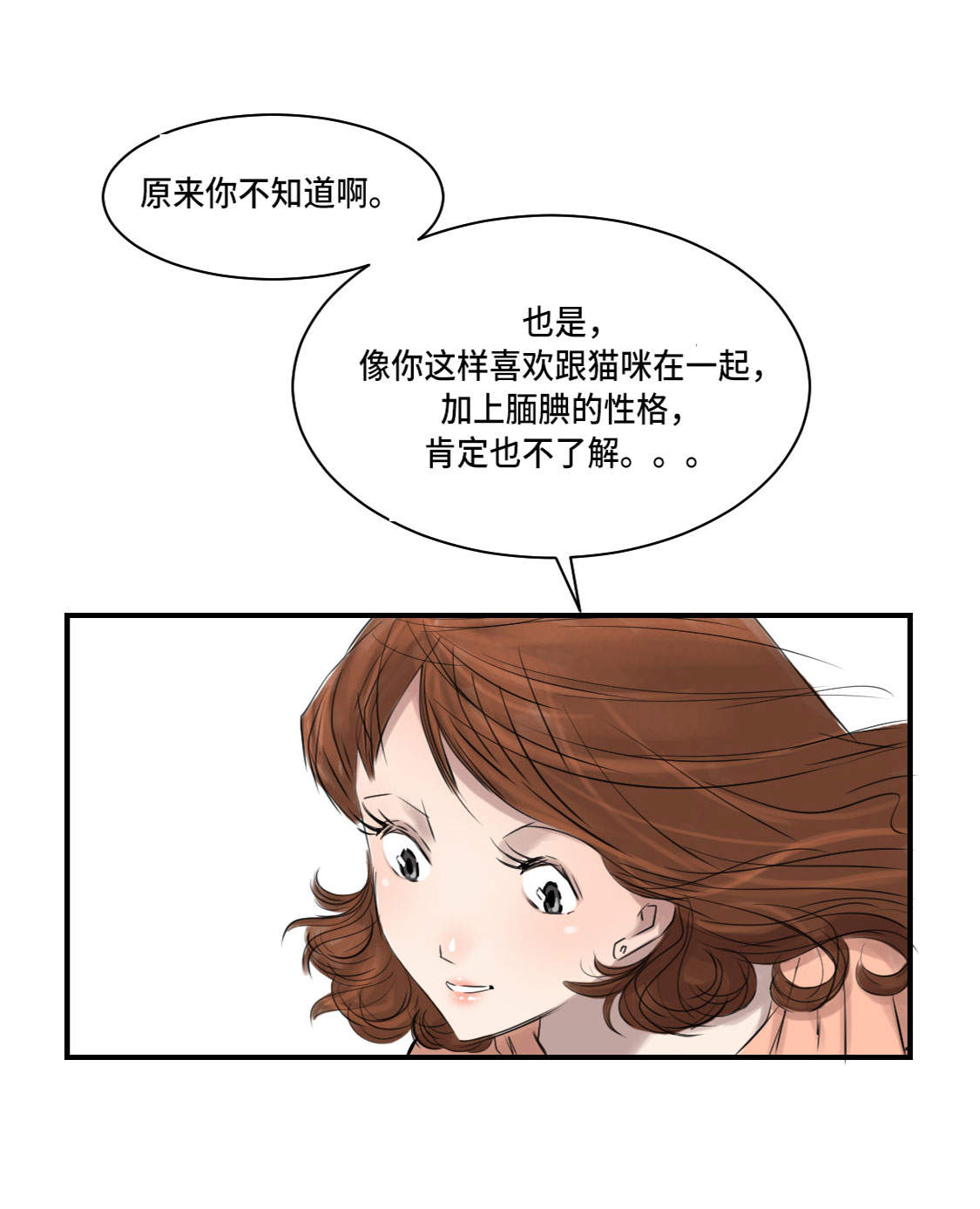 《都市兽种》漫画最新章节第5章：兽种 伴（二）免费下拉式在线观看章节第【27】张图片