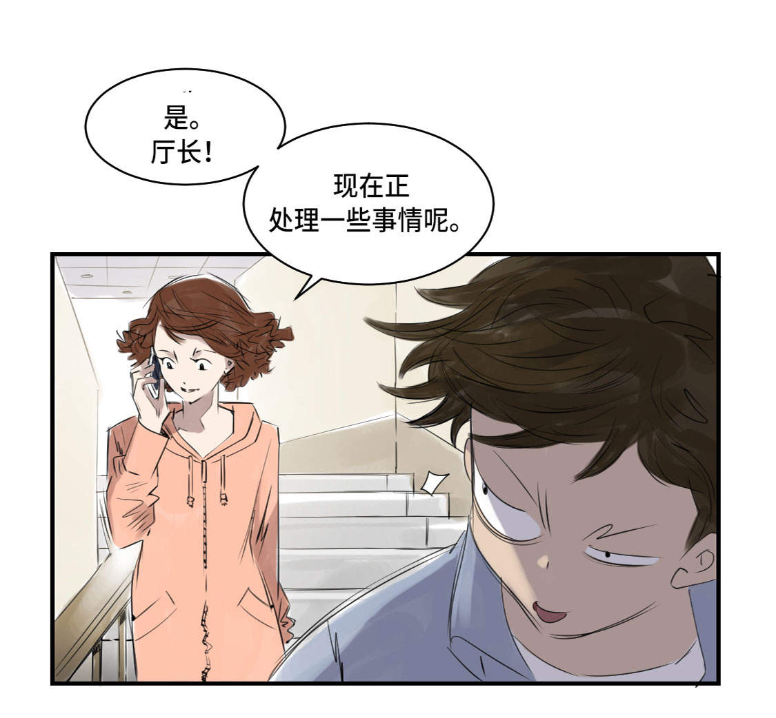 《都市兽种》漫画最新章节第5章：兽种 伴（二）免费下拉式在线观看章节第【4】张图片