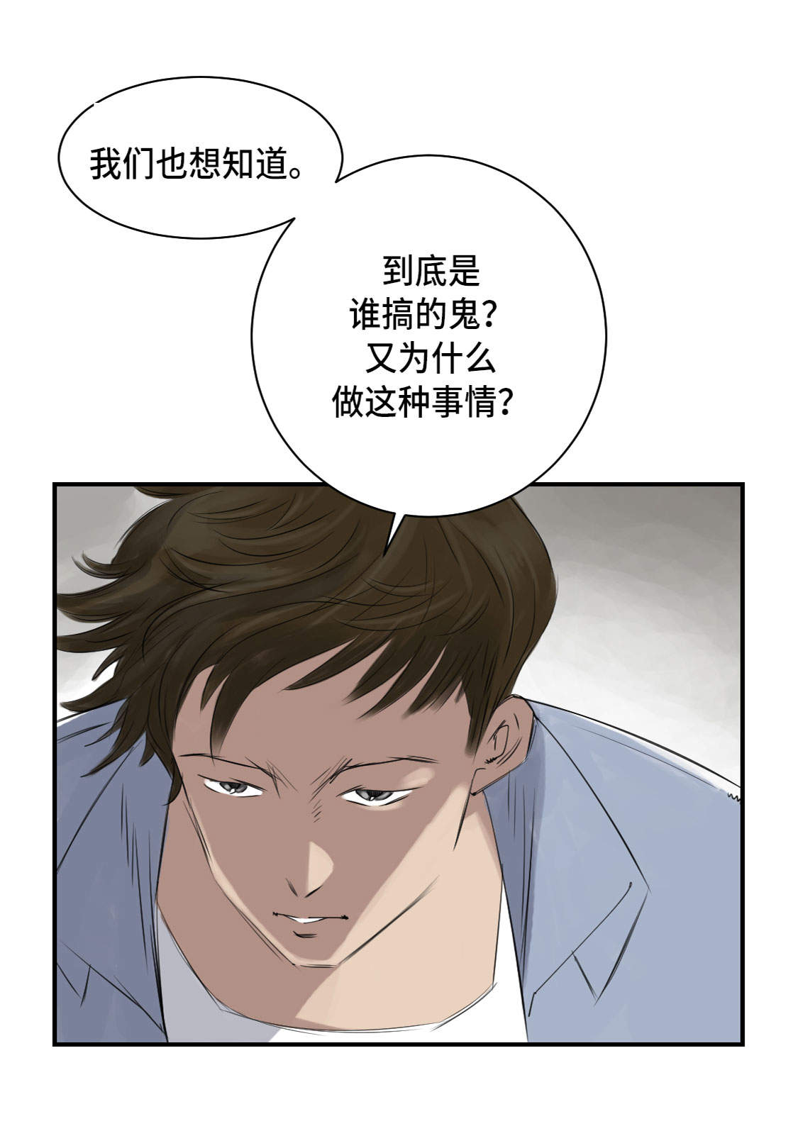 《都市兽种》漫画最新章节第5章：兽种 伴（二）免费下拉式在线观看章节第【23】张图片