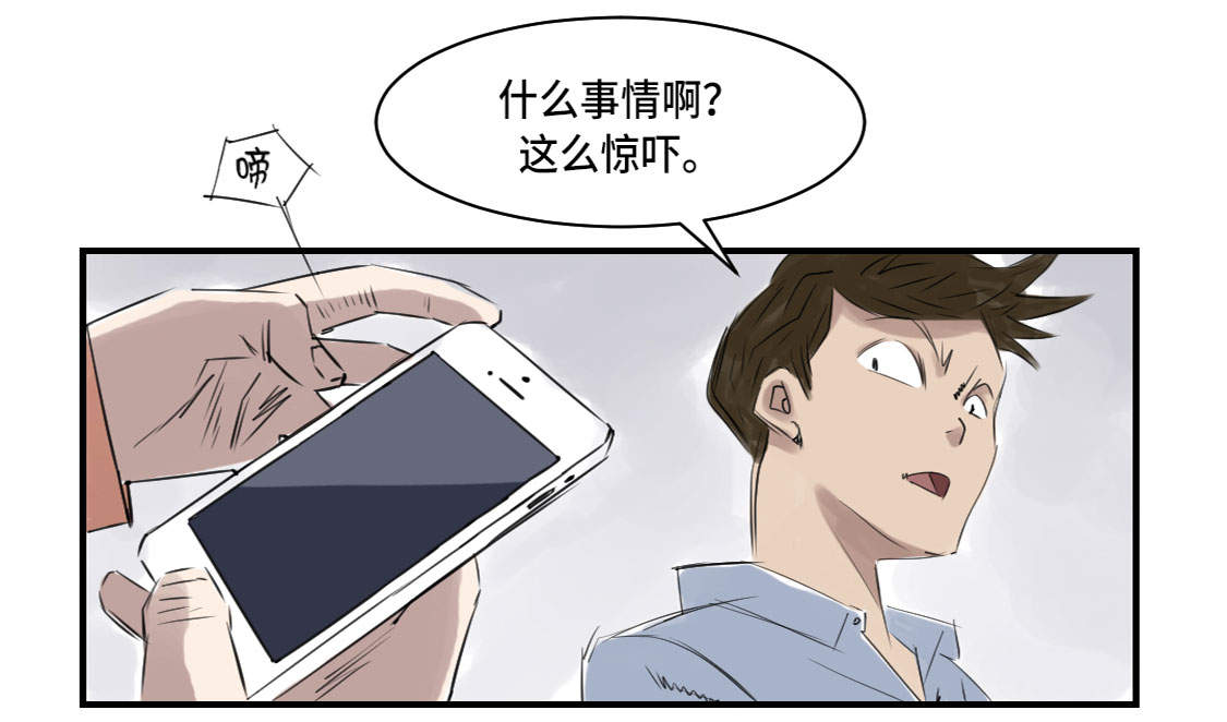 《都市兽种》漫画最新章节第5章：兽种 伴（二）免费下拉式在线观看章节第【2】张图片