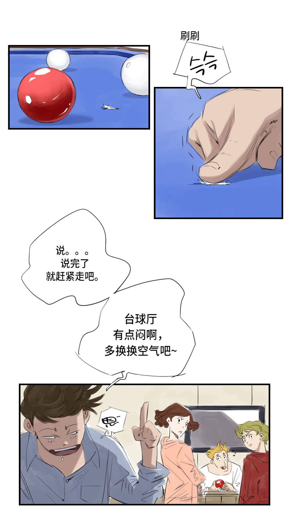 《都市兽种》漫画最新章节第5章：兽种 伴（二）免费下拉式在线观看章节第【8】张图片