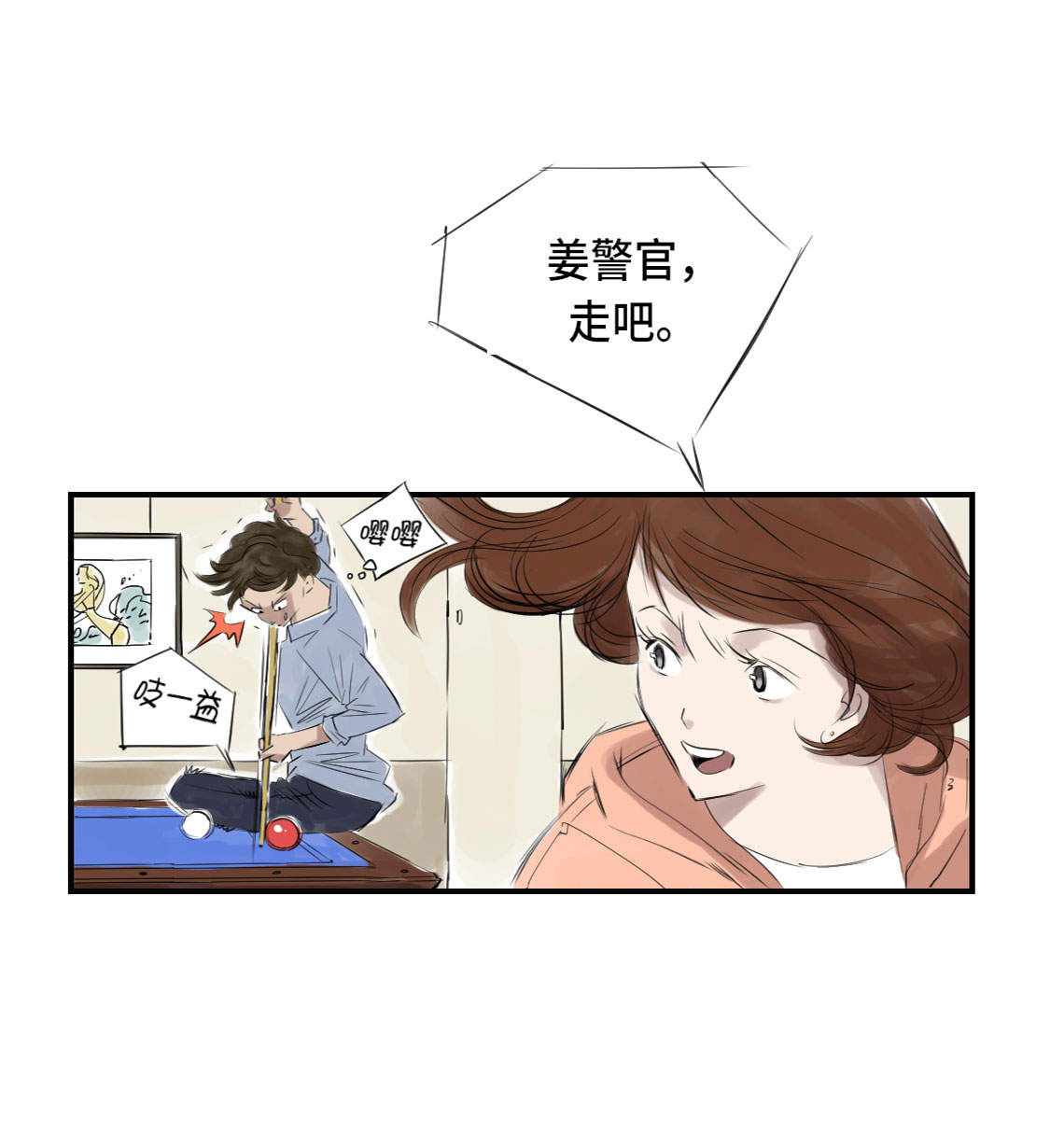 《都市兽种》漫画最新章节第5章：兽种 伴（二）免费下拉式在线观看章节第【9】张图片