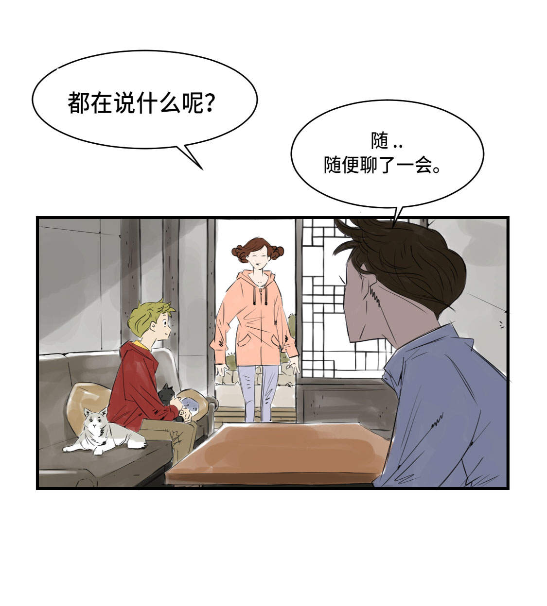 《都市兽种》漫画最新章节第5章：兽种 伴（二）免费下拉式在线观看章节第【31】张图片