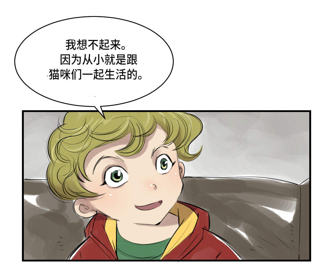 《都市兽种》漫画最新章节第5章：兽种 伴（二）免费下拉式在线观看章节第【38】张图片