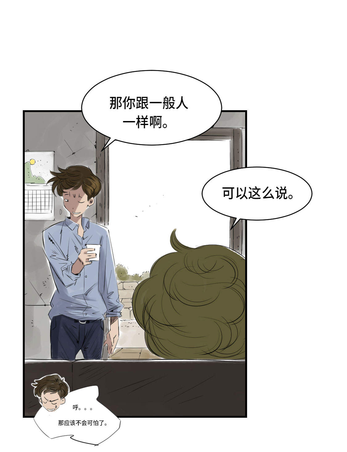 《都市兽种》漫画最新章节第5章：兽种 伴（二）免费下拉式在线观看章节第【34】张图片