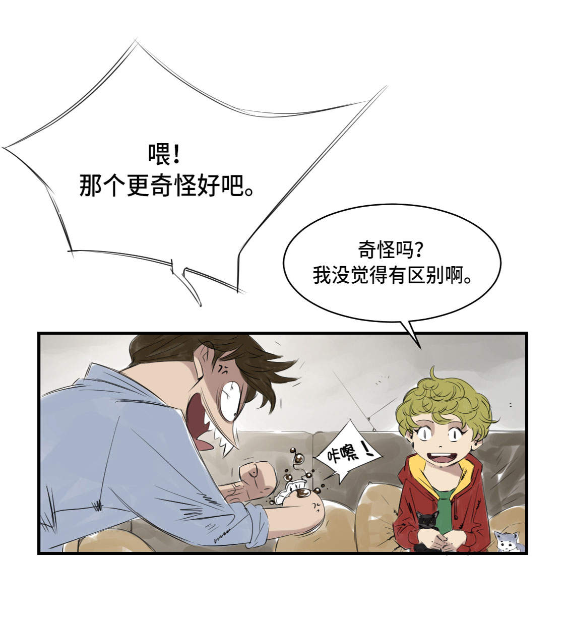 《都市兽种》漫画最新章节第5章：兽种 伴（二）免费下拉式在线观看章节第【32】张图片