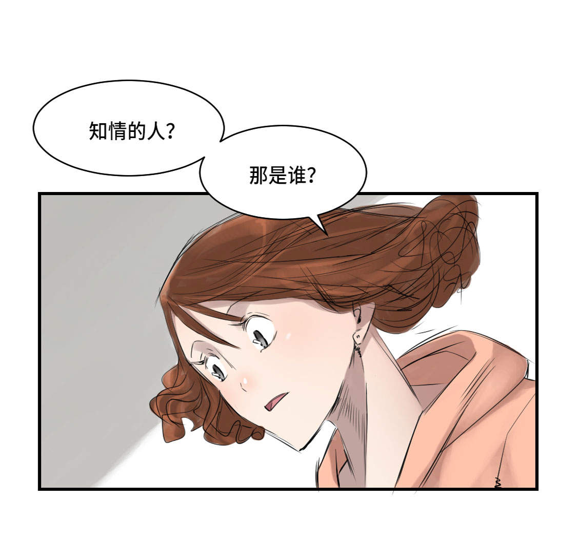 《都市兽种》漫画最新章节第5章：兽种 伴（二）免费下拉式在线观看章节第【21】张图片