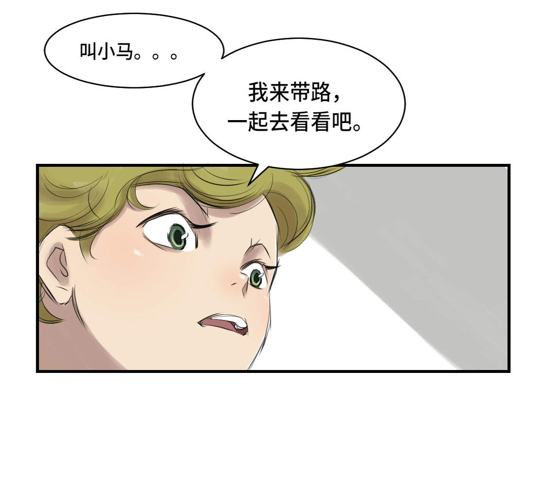 《都市兽种》漫画最新章节第5章：兽种 伴（二）免费下拉式在线观看章节第【20】张图片