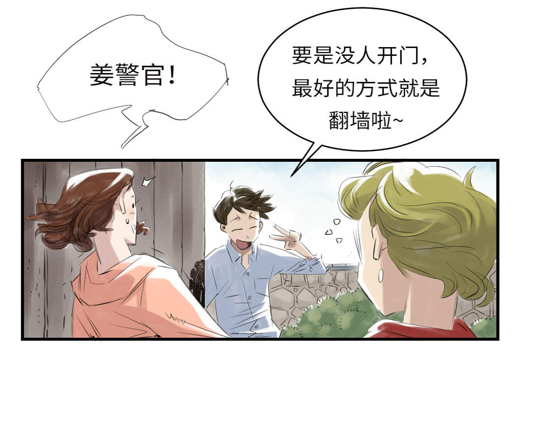 《都市兽种》漫画最新章节第6章： 阴谋的诞生免费下拉式在线观看章节第【33】张图片