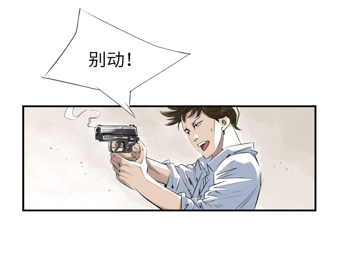 《都市兽种》漫画最新章节第6章： 阴谋的诞生免费下拉式在线观看章节第【13】张图片