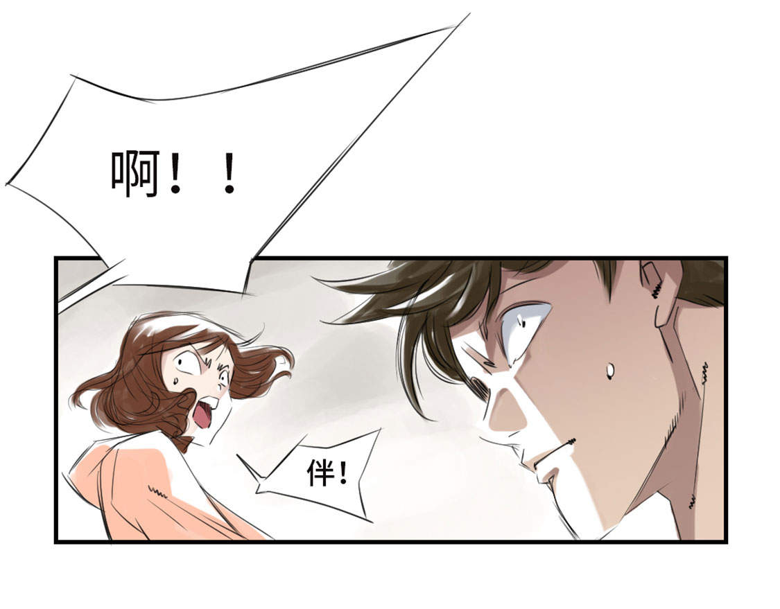 《都市兽种》漫画最新章节第6章： 阴谋的诞生免费下拉式在线观看章节第【19】张图片