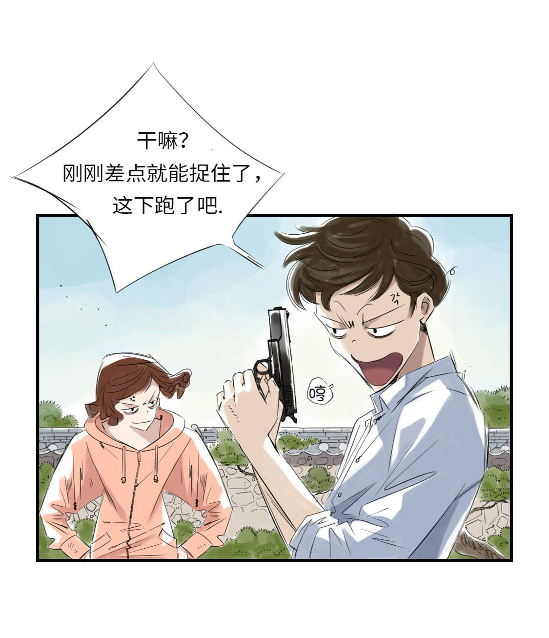 《都市兽种》漫画最新章节第6章： 阴谋的诞生免费下拉式在线观看章节第【2】张图片