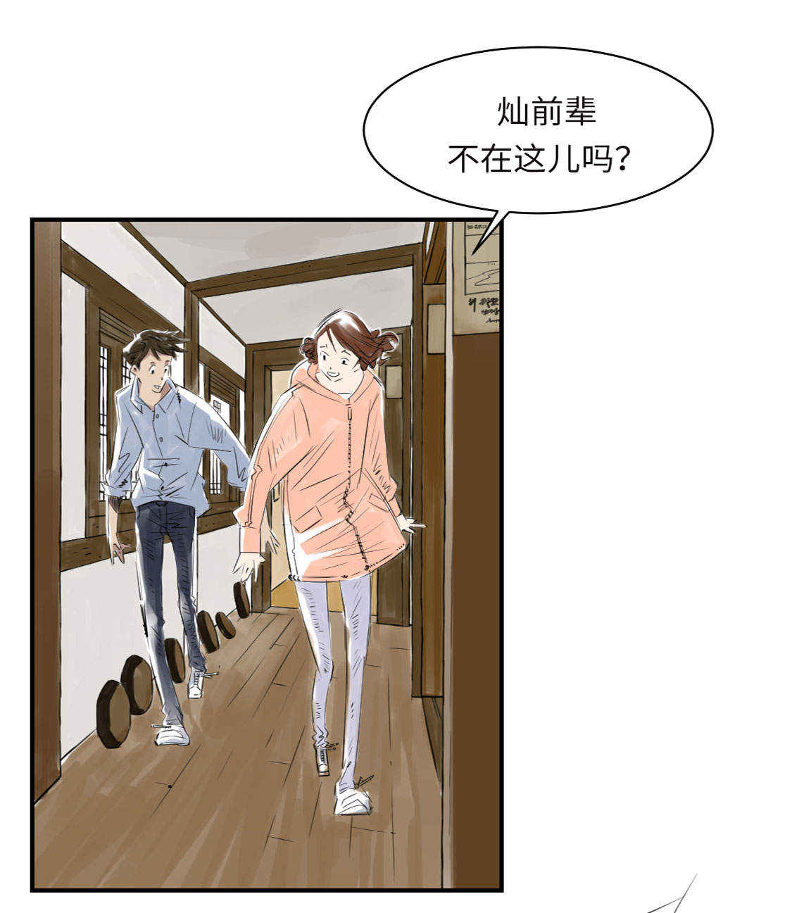 《都市兽种》漫画最新章节第6章： 阴谋的诞生免费下拉式在线观看章节第【24】张图片